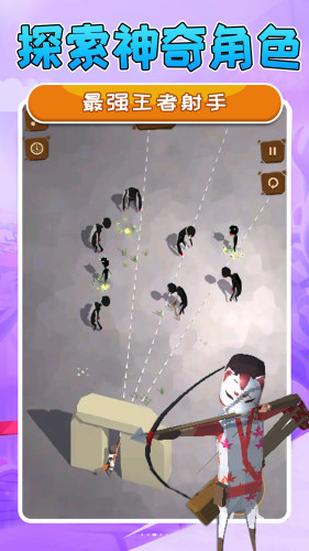 最強(qiáng)王者射手 v1.1 安卓版 2