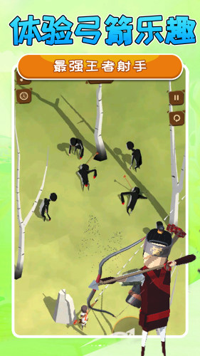 最強(qiáng)王者射手 v1.1 安卓版 1