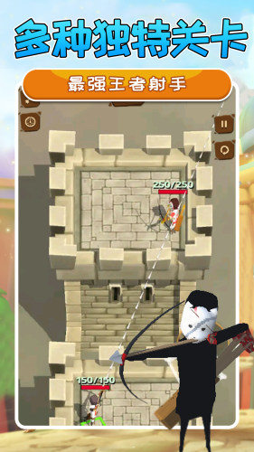 最強(qiáng)王者射手 v1.1 安卓版 0