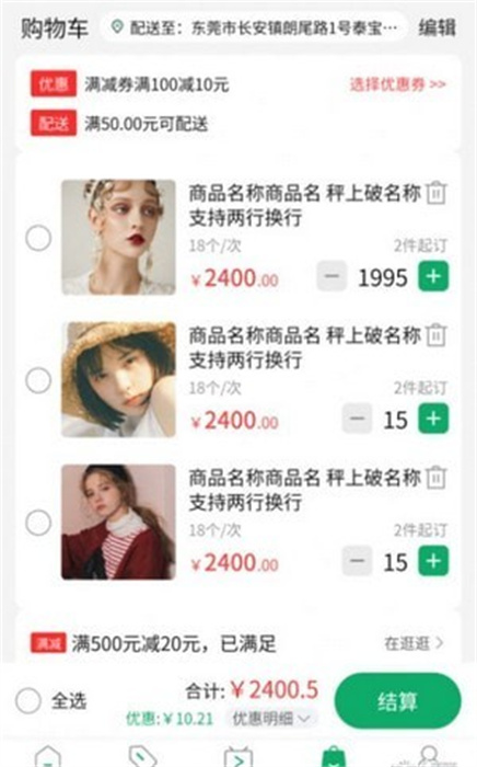 訂唄訂貨商城 v1.0.0 最新版 2
