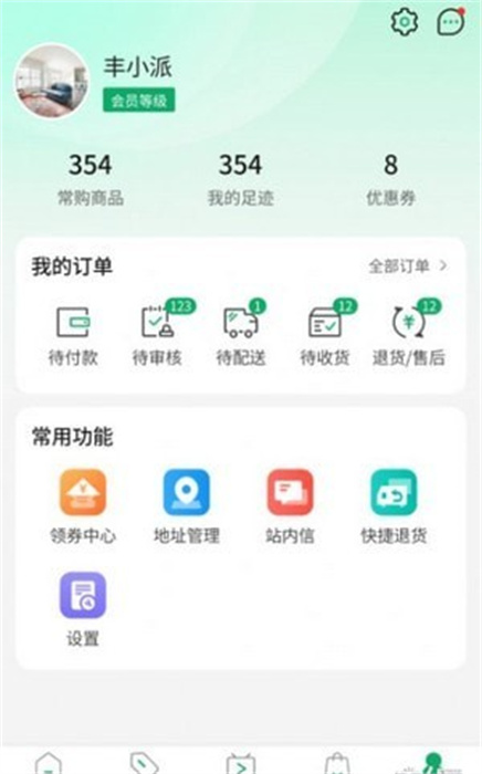 訂唄訂貨商城 v1.0.0 最新版 1