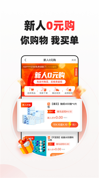 蜂鳥(niǎo)有享官方版 v2.1.0 最新版 3