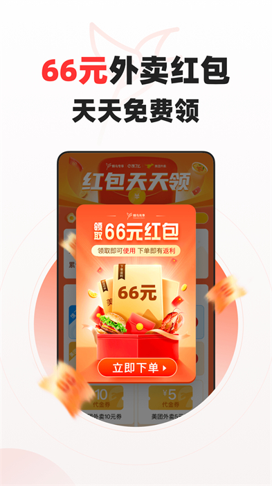 蜂鳥(niǎo)有享官方版 v2.1.0 最新版 2