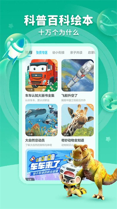 咔噠故事tv版(KaDa故事) v8.18.1 安卓2024最新版 1