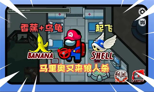 太空行動狼人殺 v1.0.2 安卓版 3