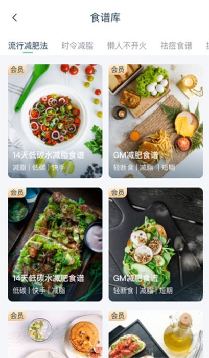 輕飲食 v1.0.3 安卓版 0