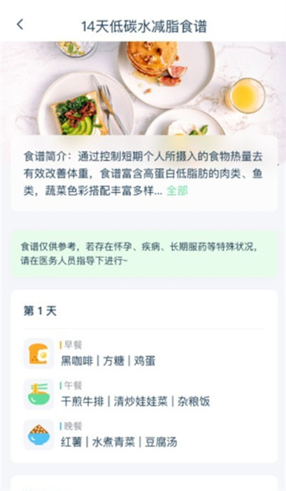 輕飲食 v1.0.3 安卓版 3