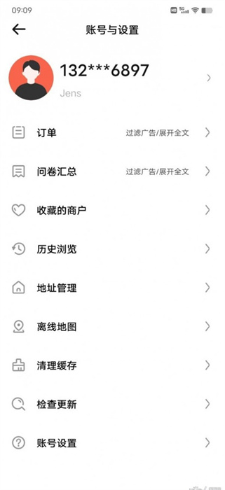 e排 v1.0 手機版 1