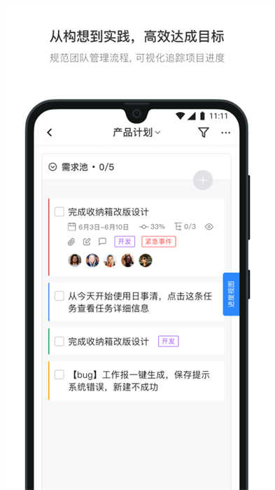 日事清手機(jī)版 v9.1.4 最新版 1