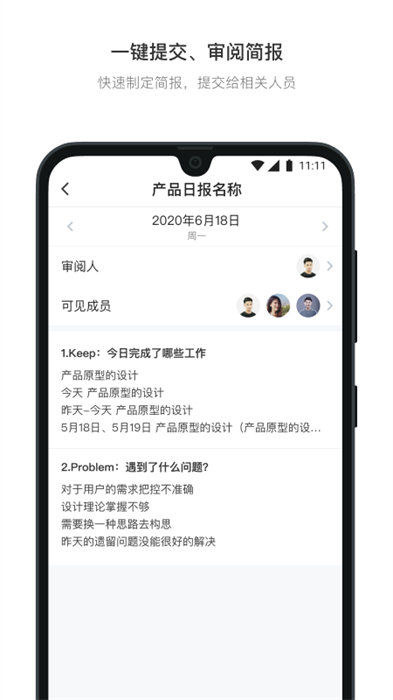 日事清手機(jī)版 v9.1.4 最新版 2