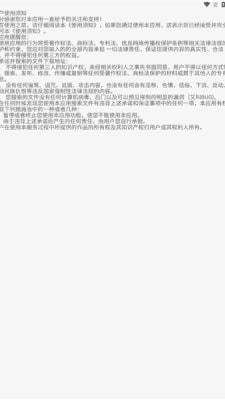 沙蟲(chóng)搜 v1.7.2 安卓版 1