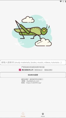 沙蟲(chóng)搜 v1.7.2 安卓版 2