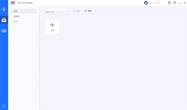 多多云手機(jī)軟件 v1.8.7.0096 官方免費版 2