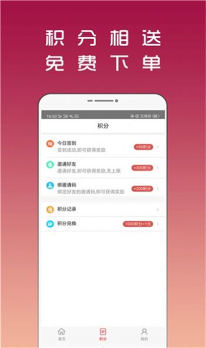 連筆簽名設(shè)計專業(yè)版 v1.0.0 手機版 3
