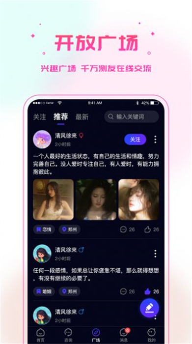 多測(cè)情感咨詢 v1.0 安卓版 3