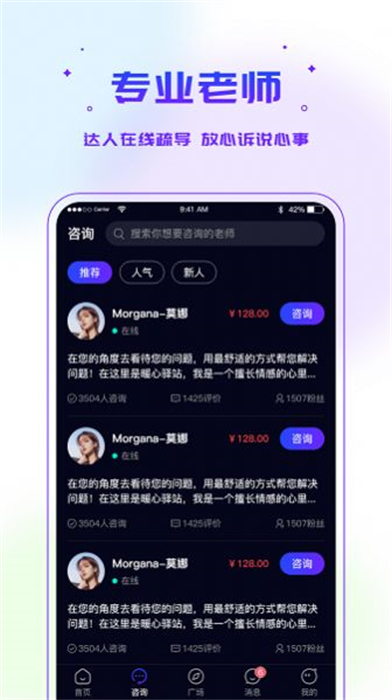 多測(cè)情感咨詢 v1.0 安卓版 0