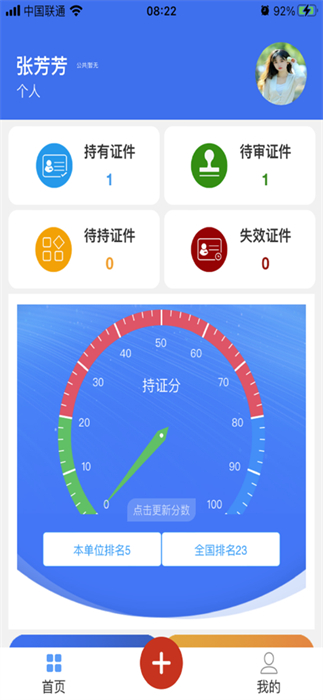 云雀證件管家 v1.0.6 安卓版 2