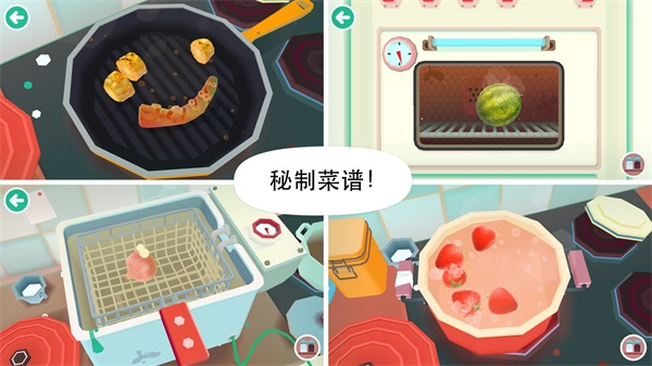 托卡小廚房2最新版 v2.9 安卓版 3