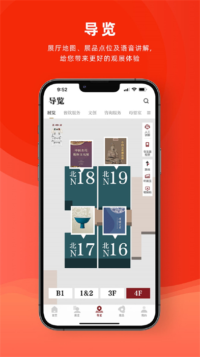 中國國家博物館 v2.3.6 安卓版 2