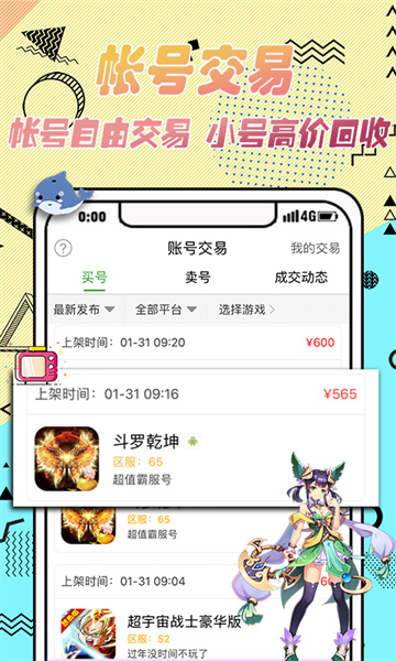 3733游戲盒子pc版 v5.4.3211 官方版 3