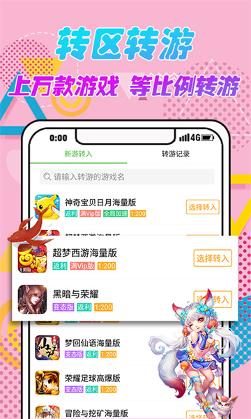 3733游戲盒子pc版 v5.4.3211 官方版 1