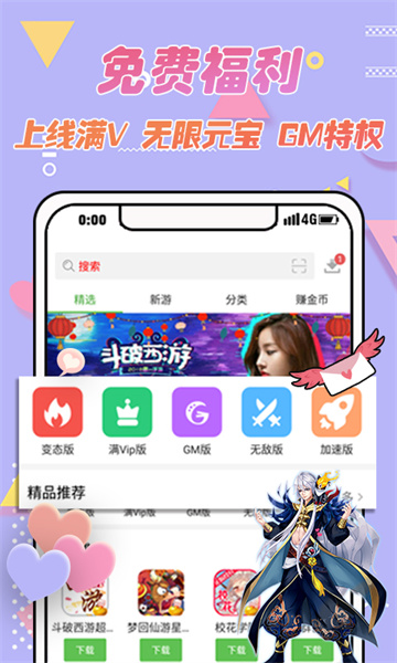 3733游戲盒子pc版 v5.4.3211 官方版 2
