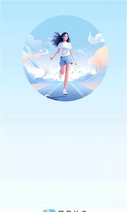 輕盈計(jì)步 v2.0.1 手機(jī)版 1