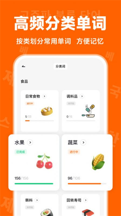 沖鴨韓語 v1.0.0 安卓版 2