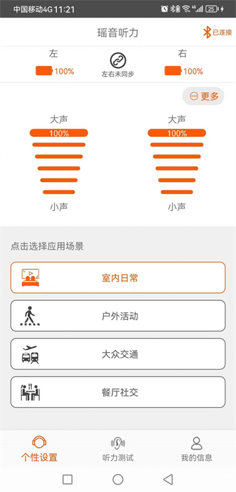 瑤音 v1.1.6 安卓版 0
