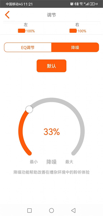 瑤音 v1.1.6 安卓版 1