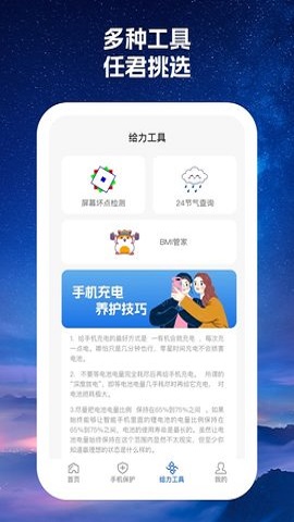 520火力wifi v1.0.1 安卓版 0
