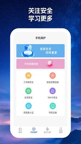 520火力wifi v1.0.1 安卓版 3