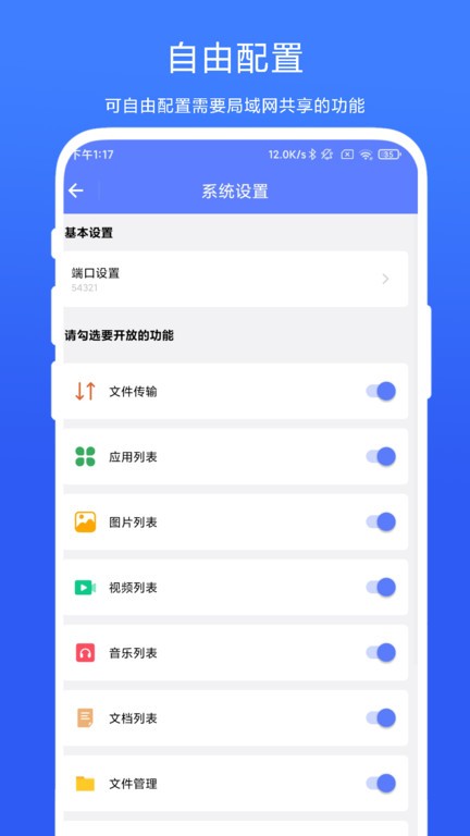 ADB小工具 v1.0.3 手機(jī)版 1