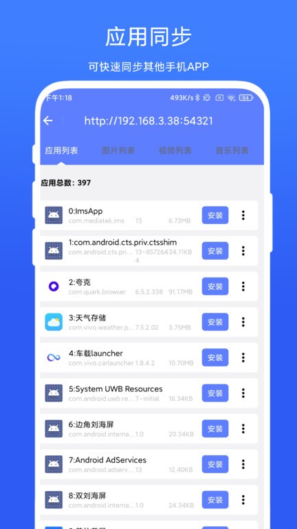ADB小工具 v1.0.3 手機(jī)版 2