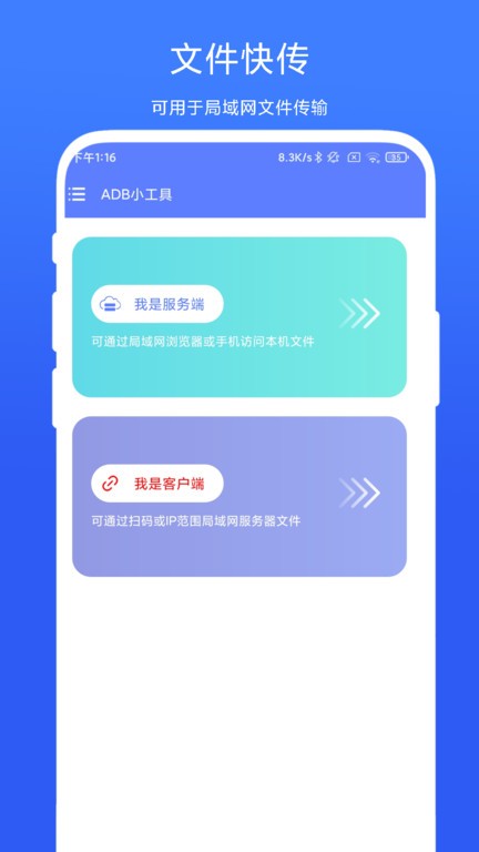 ADB小工具 v1.0.3 手機(jī)版 0