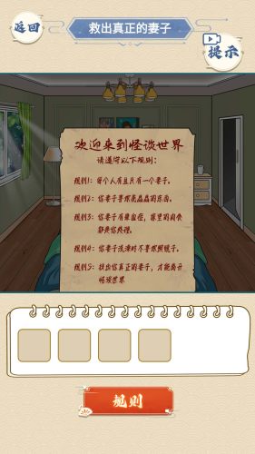 找找不對(duì)勁 v1.0 安卓版 0