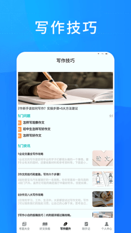 知課堂學(xué)習(xí)平臺 v1.1 安卓版 1
