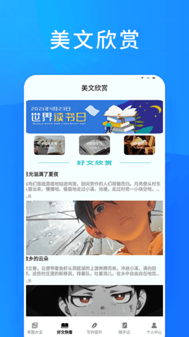 知課堂學(xué)習(xí)平臺 v1.1 安卓版 2