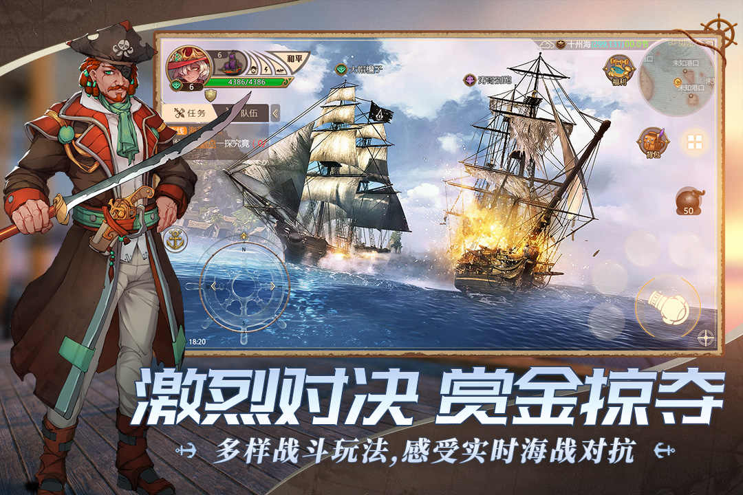 夢(mèng)想大航海 v1.0.3 安卓版 1
