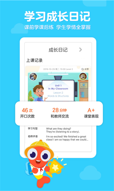 伴魚少兒英語 v6.4.0811 安卓版 1