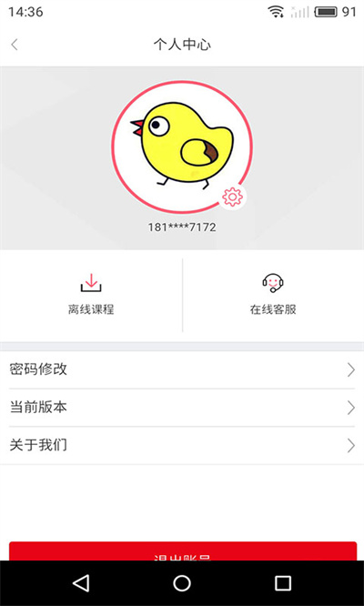洛基英語app新版 v3.4.4 安卓版 3