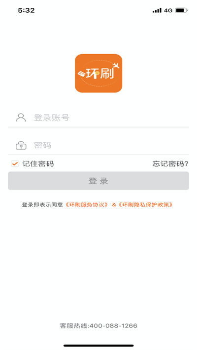 環(huán)刷 v5.3.2 安卓版 2