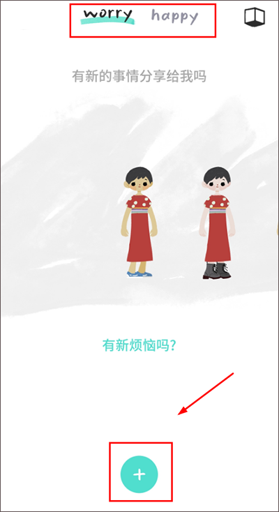解憂(yōu)娃娃 v2.0.91 安卓版 1