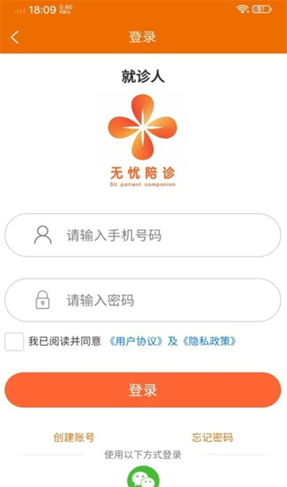 陪診平臺(tái) v1.0.1 手機(jī)版 1