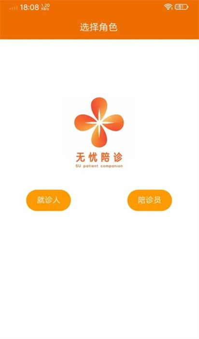 陪診平臺(tái) v1.0.1 手機(jī)版 0