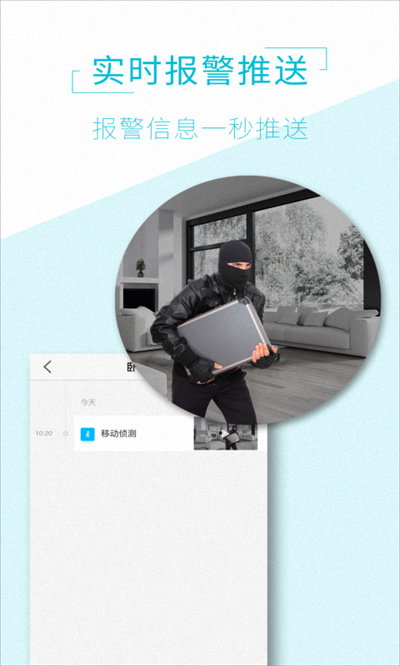 aview電腦端(視頻監(jiān)控軟件) v1.6.2 官方pc版 2