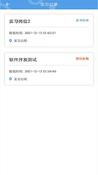 職校家園iOS版 v1.2.8 手機(jī)版 2