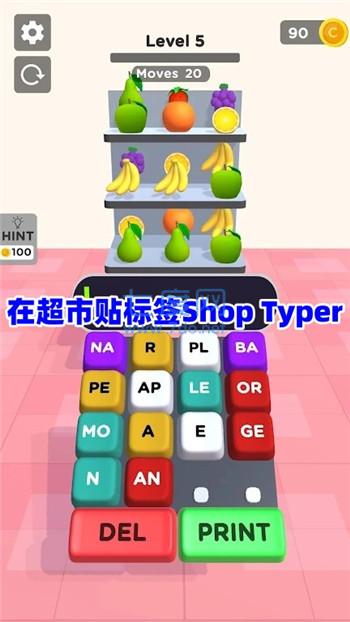 在超市貼標簽 v1.0 安卓版 0