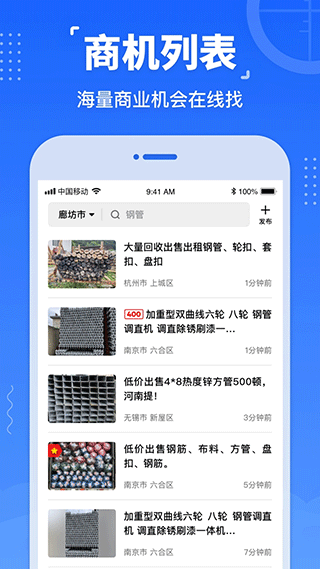 數(shù)鋼管 v3.6.1 最新版 2