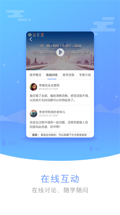 醫(yī)譜app v3.8.0 安卓版 2